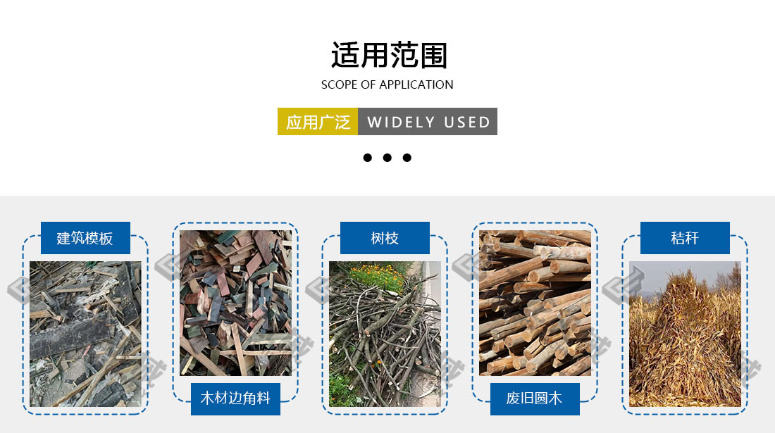 鼓式削片機(jī)適用范圍 鼓式削片機(jī)適用范圍