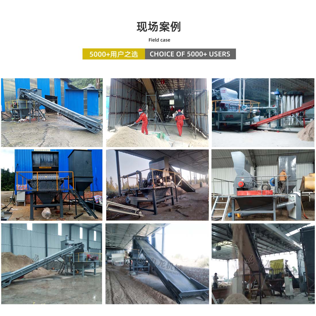 木材粉碎機現場案例 木材粉碎機現場案例