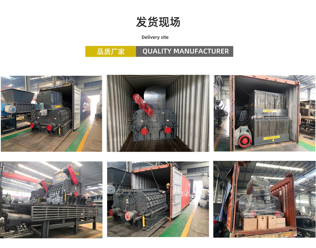 木材粉碎機發(fā)貨現場 木材粉碎機發(fā)貨現場