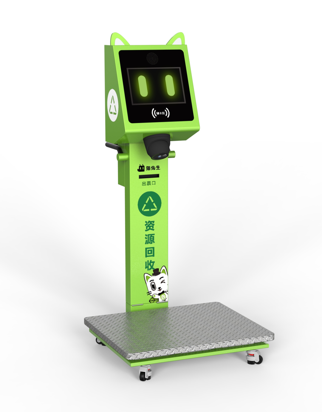 貓先生循環(huán)商店，智能垃圾分類解決方案