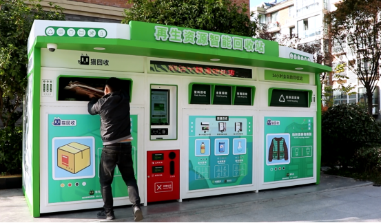 華展貓先生，智能垃圾回收箱，再生資源回收站