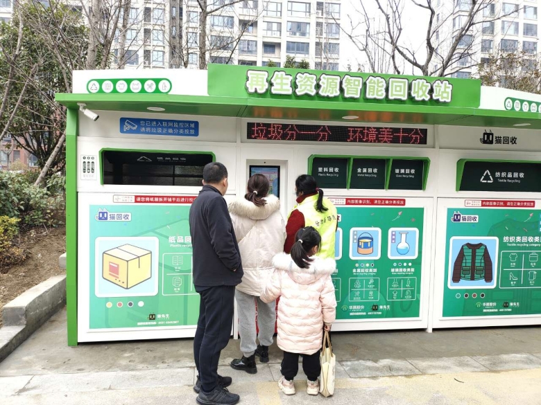 華展貓先生，智能分類回收箱，舊衣服回收箱，垃圾分類廠家