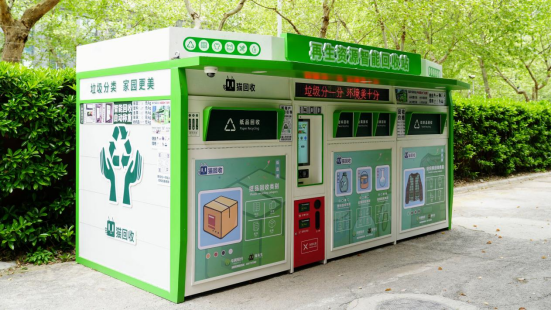 華展貓先生，廢品回收加盟，智能垃圾房廠家