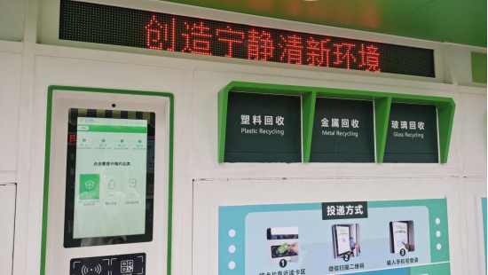 華展貓先生，智能垃圾分類設(shè)備，廢品回收柜，垃圾回收箱