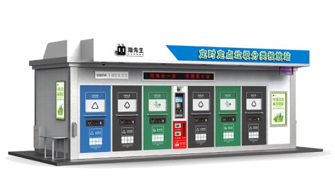 華展貓先生，智能垃圾分類房，定時(shí)定點(diǎn)垃圾收集點(diǎn)