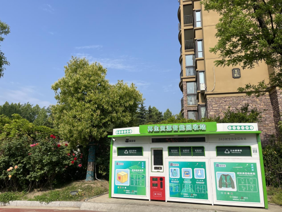 華展貓先生，智能垃圾分類，廢品回收箱，垃圾分類設(shè)備