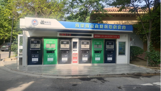 智能垃圾分類房，定時定點垃圾收集點 廠家定制