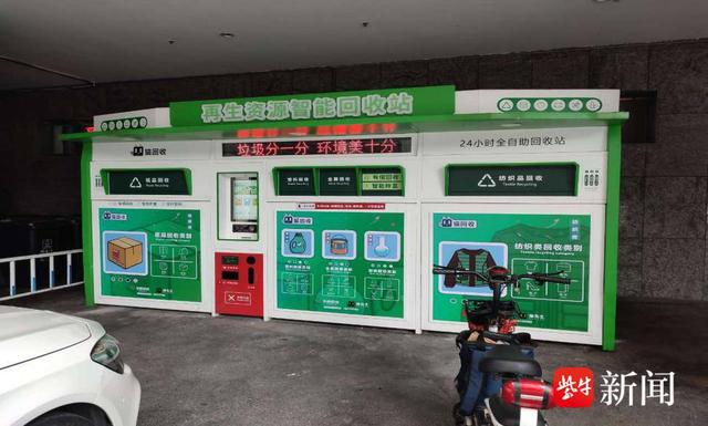 貓先生智能廢品回收新模式，再生資源智能回收站，垃圾分類亮點(diǎn)做法