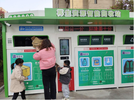 貓先生再生資源回收，廢品回收站，智能回收箱