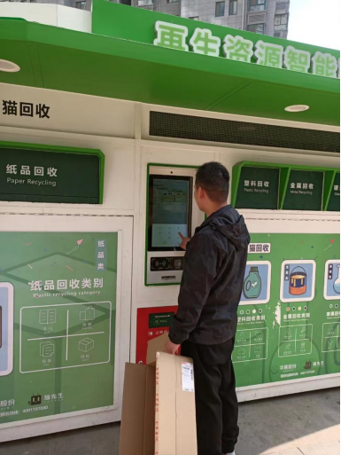 貓先生廢舊物資數(shù)字化解決方案，智能垃圾回收箱，社區(qū)流動回收方案