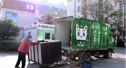 貓先生廢舊物資數(shù)字化解決方案，智能垃圾回收箱，社區(qū)流動回收方案