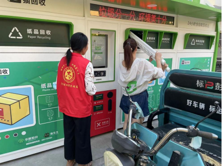 貓先生廢舊物資回收，廢品回收站，舊物回收箱，再生資源手機柜