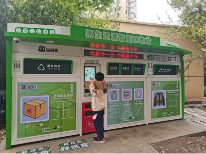 貓先生智能廢品回收箱，互聯(lián)網(wǎng)廢品回收平臺，智能回收機(jī) 合作代理