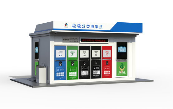 垃圾房效果圖，智能垃圾房，垃圾分類(lèi)收集點(diǎn)，回收站生產(chǎn)廠家，垃圾分類(lèi)定時(shí)定點(diǎn)收集點(diǎn)