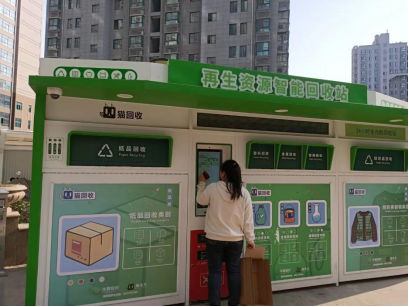 貓先生智能廢品回收箱，再生資源收集柜，小區(qū)垃圾回收站生產(chǎn)廠家