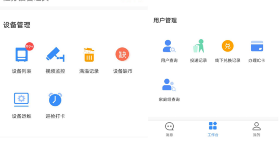 貓先生智能廢品回收箱，再生資源收集柜，小區(qū)垃圾回收站生產(chǎn)廠家