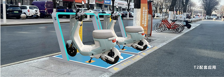 兩輪車無線充電，電動車充電樁，電單車分時租賃